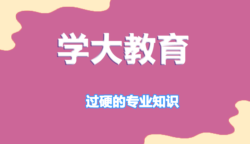 高中