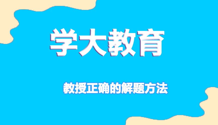 高中