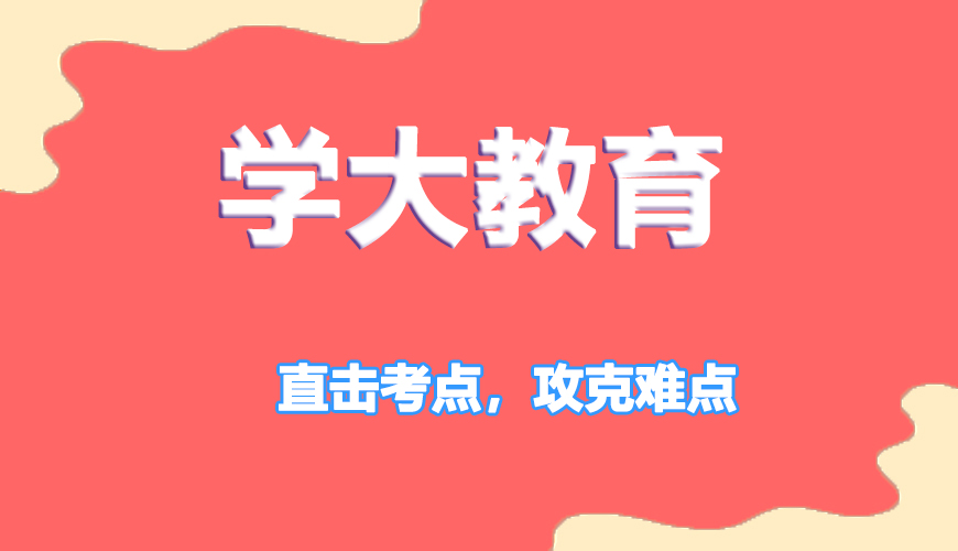 高中