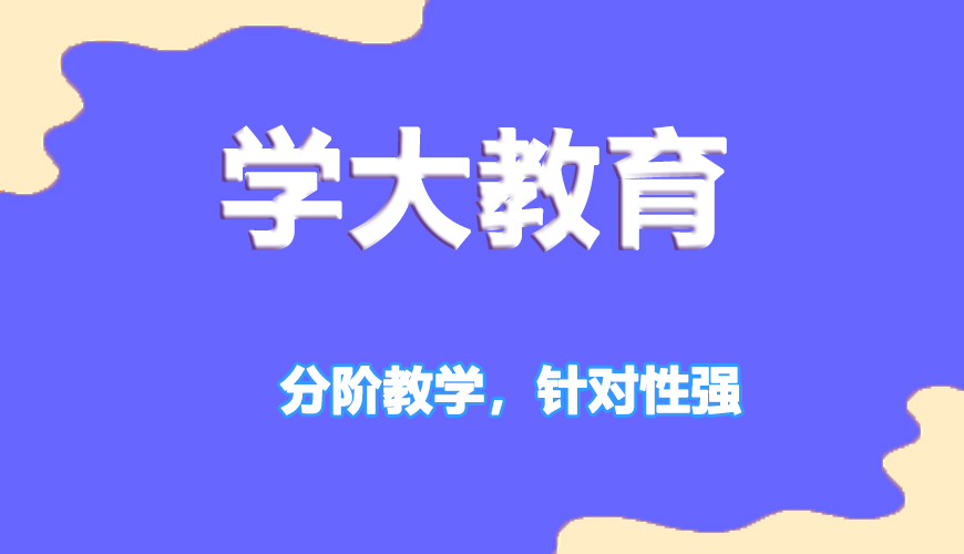 高中