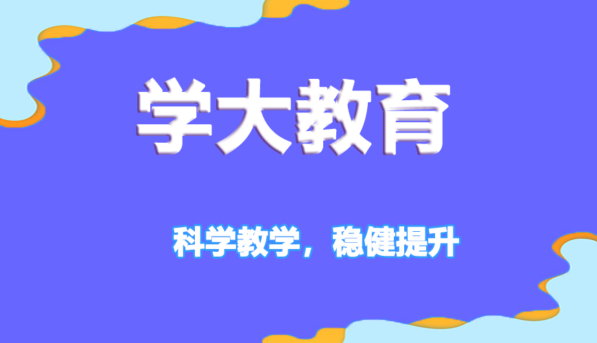 高中