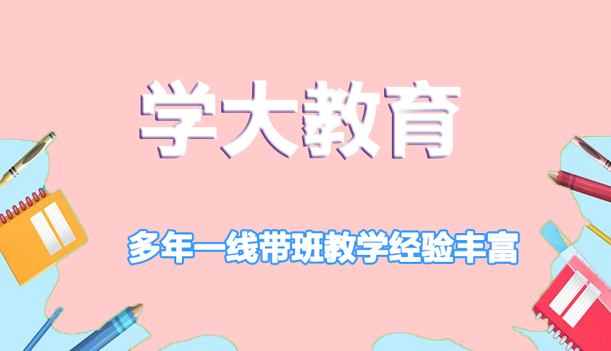 高中