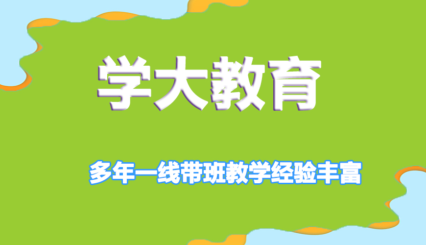 高中