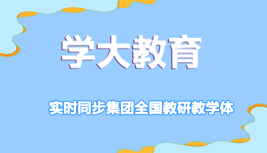 高中