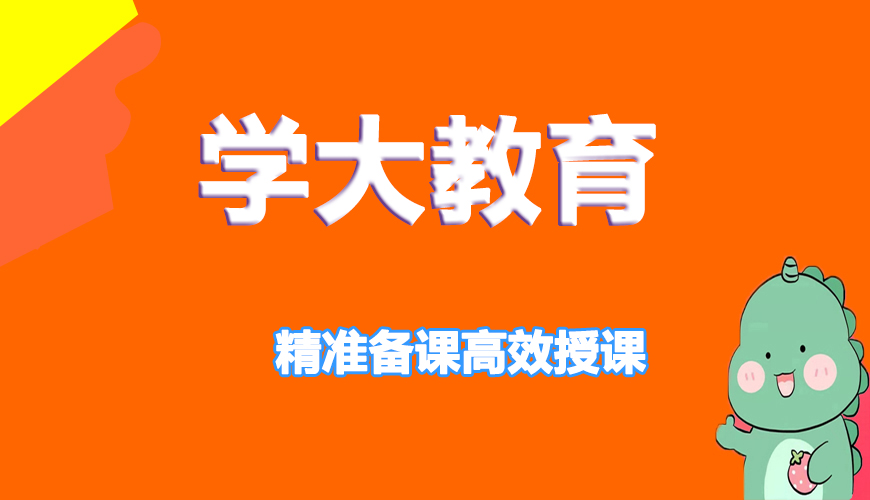 高中