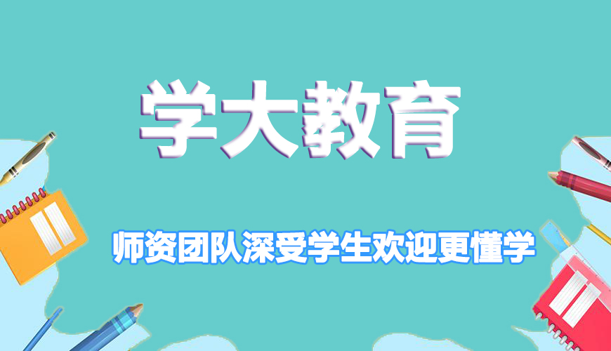 高中