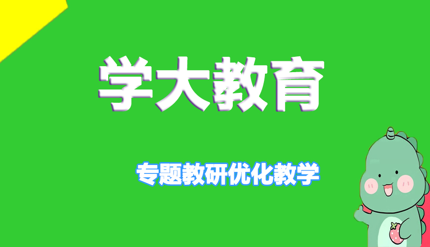 高中