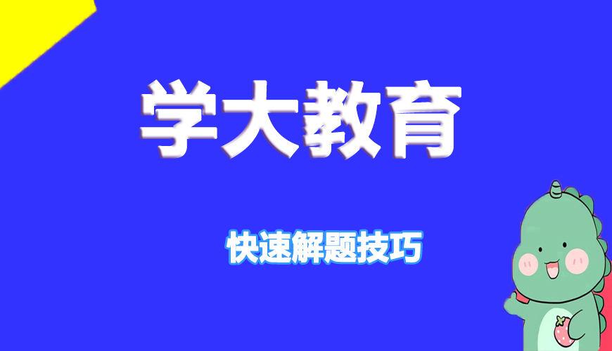 高中