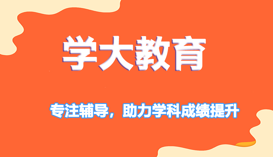 高中