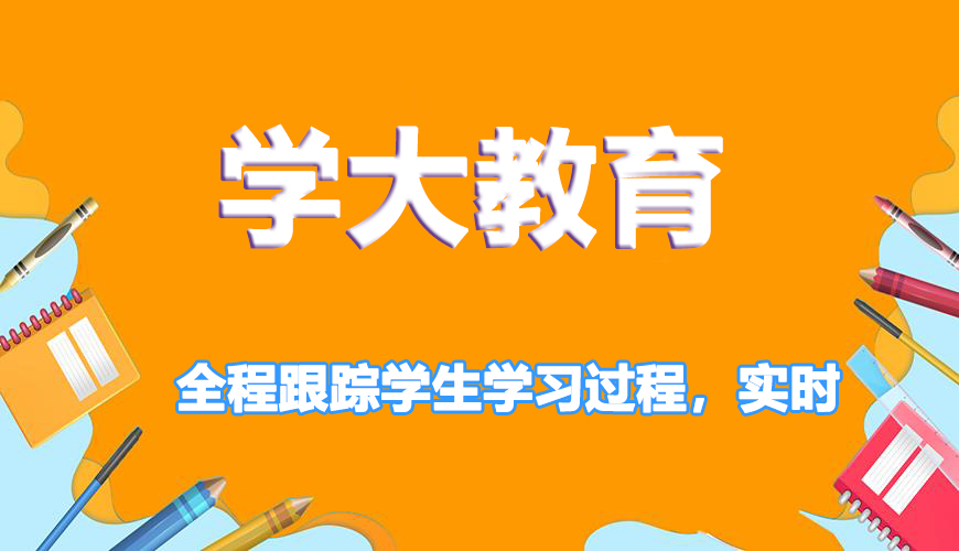 高中