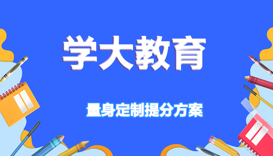 高中