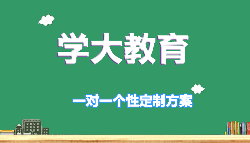 高中