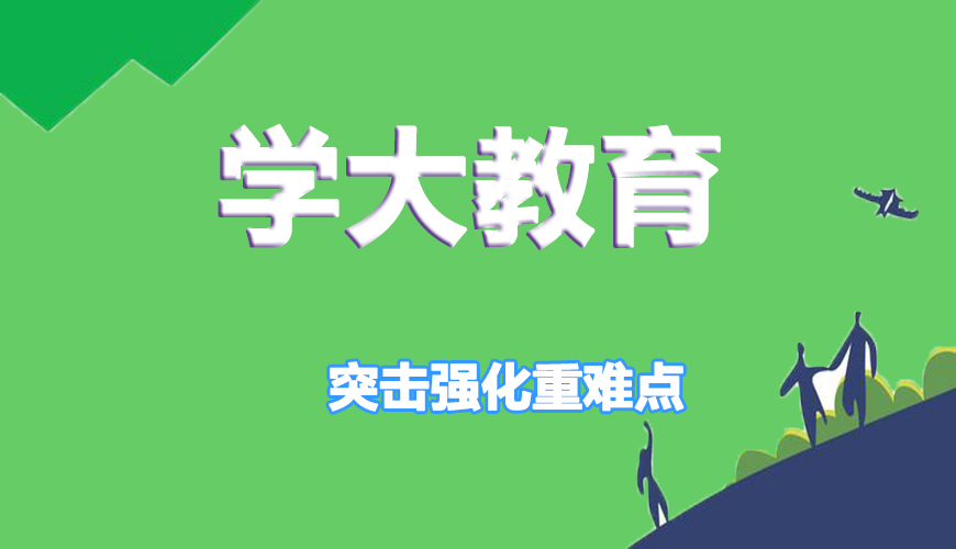 高中