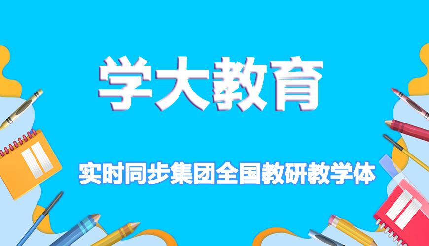 高中