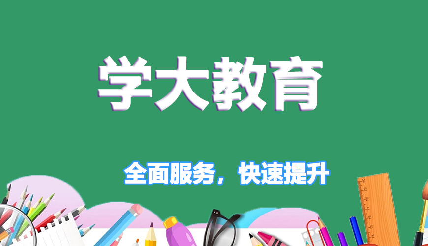 高中