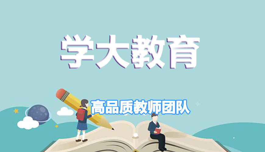 高中
