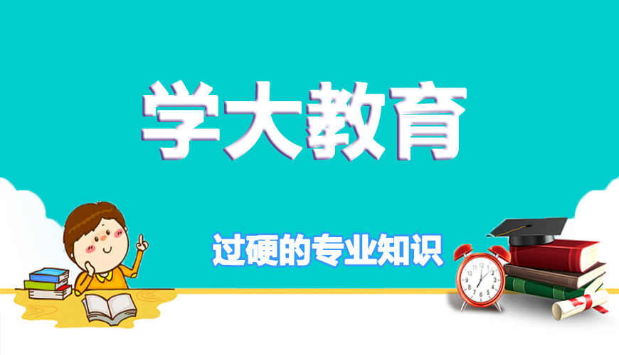 高中