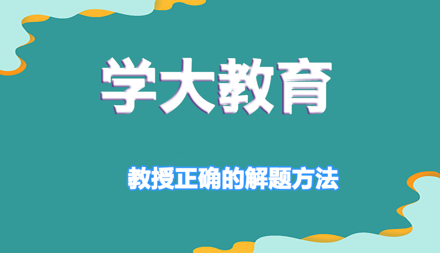 高中
