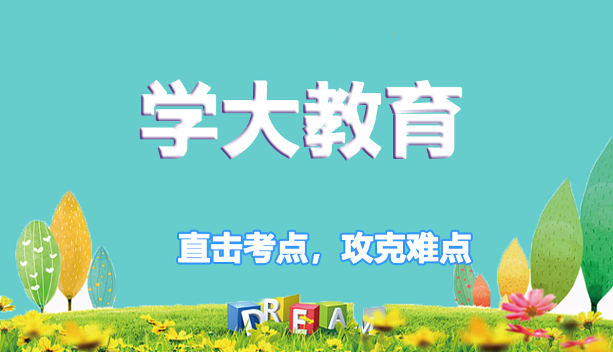 高中