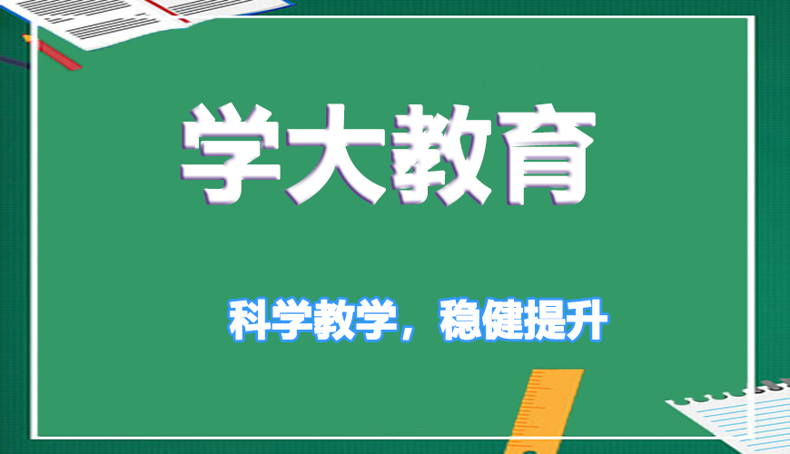 高中
