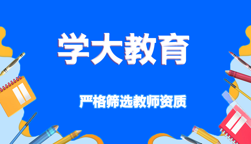 高中