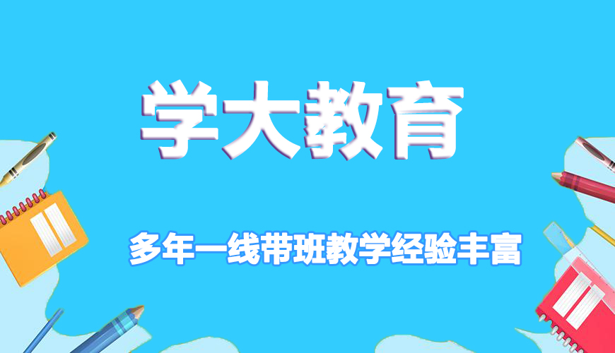 高中