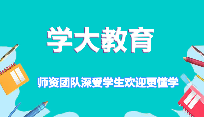 高中