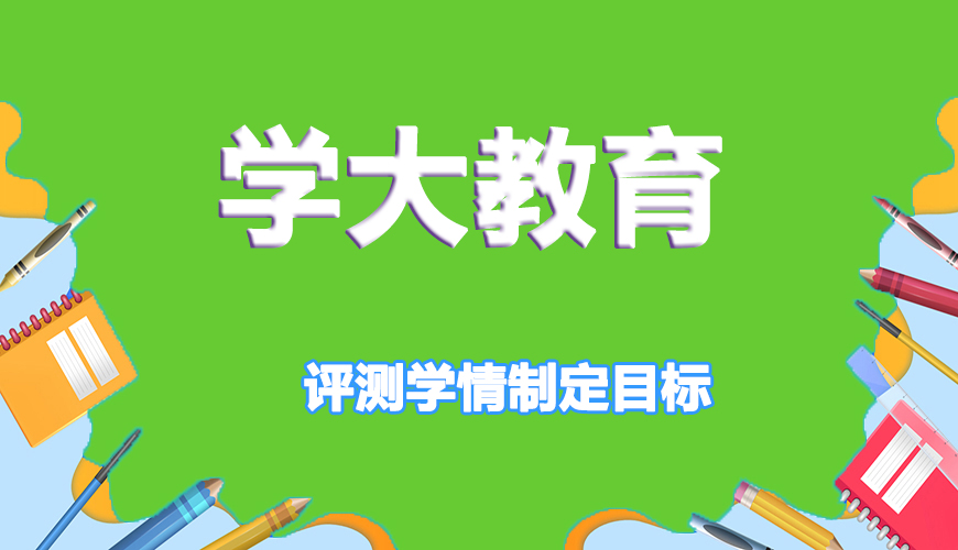 高中