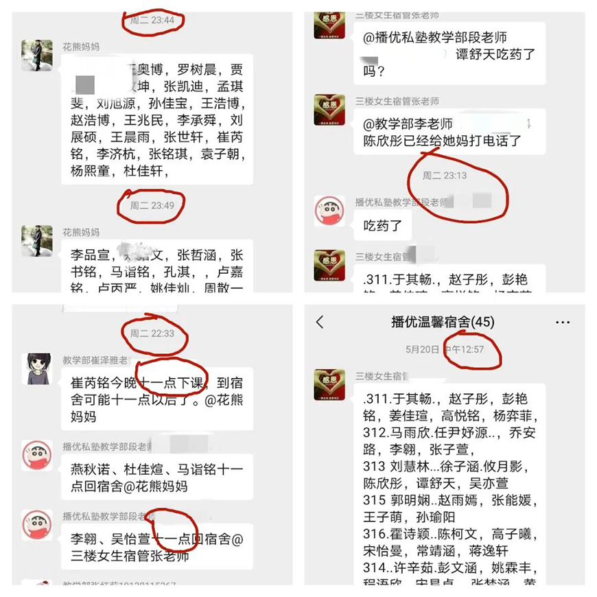 高中