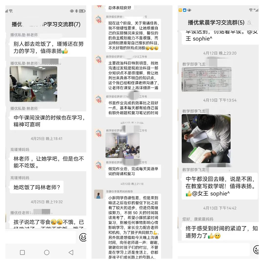 高中