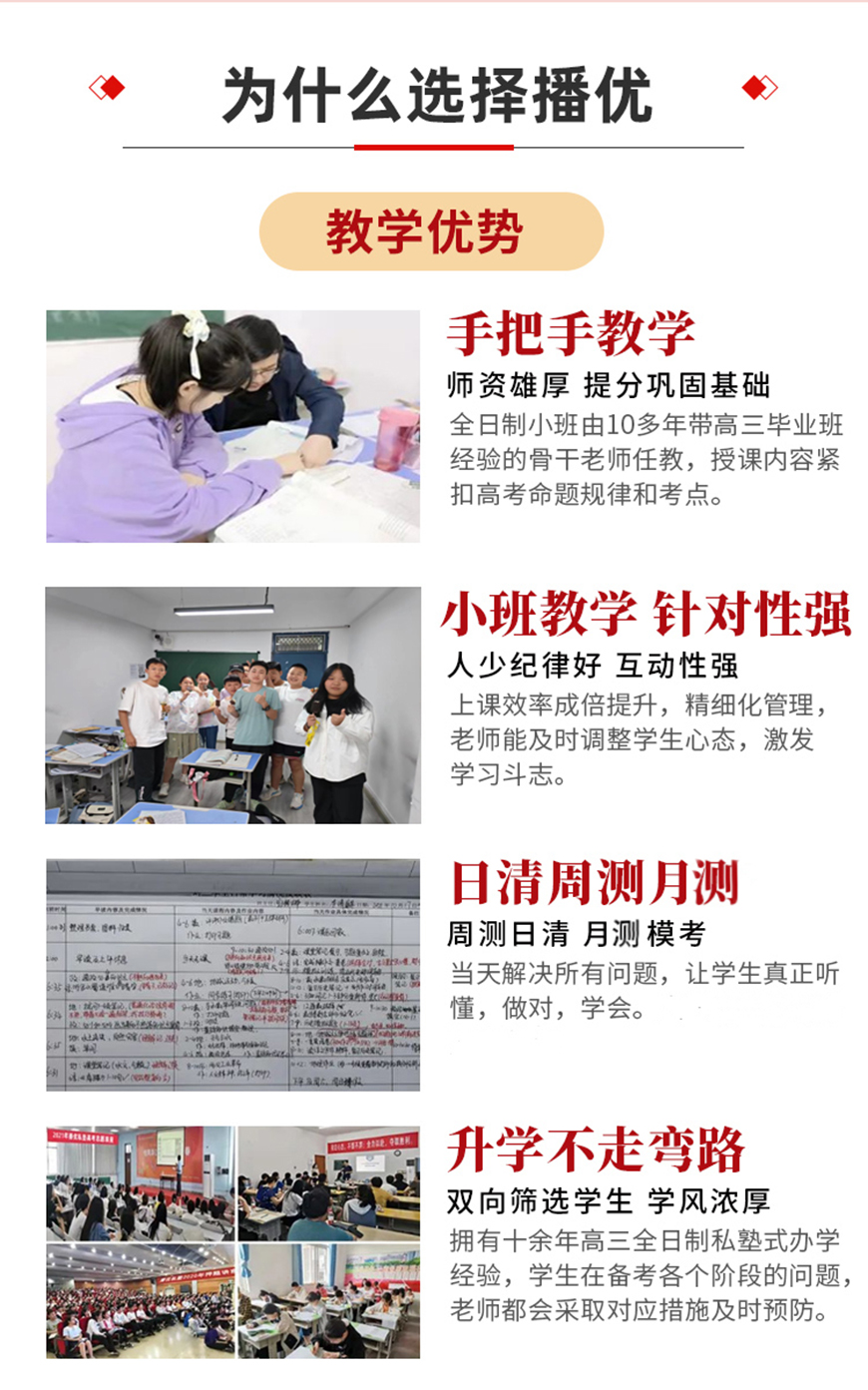 高中