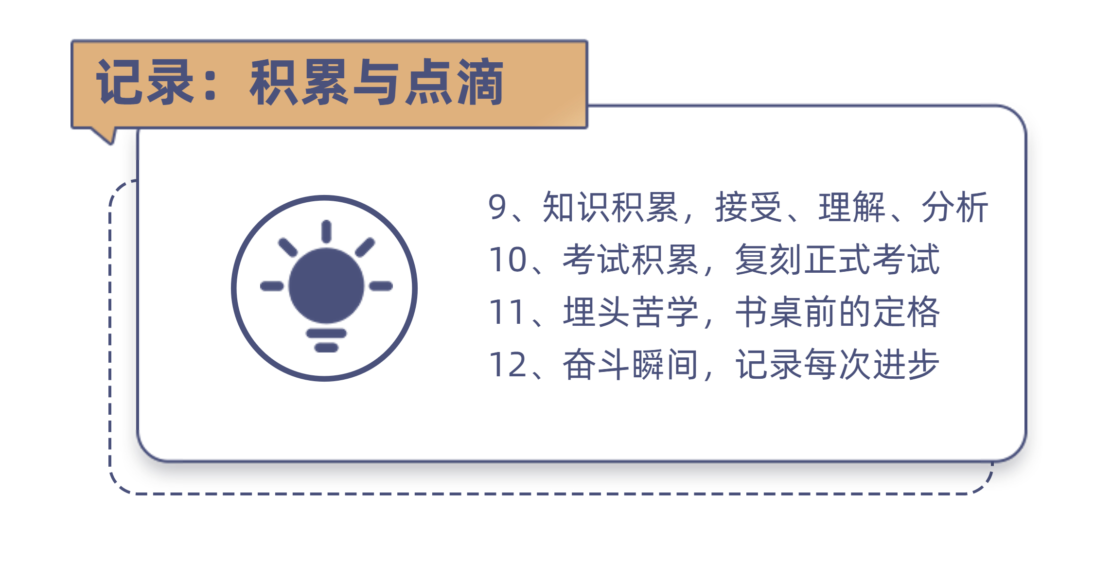 高中