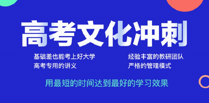 高中