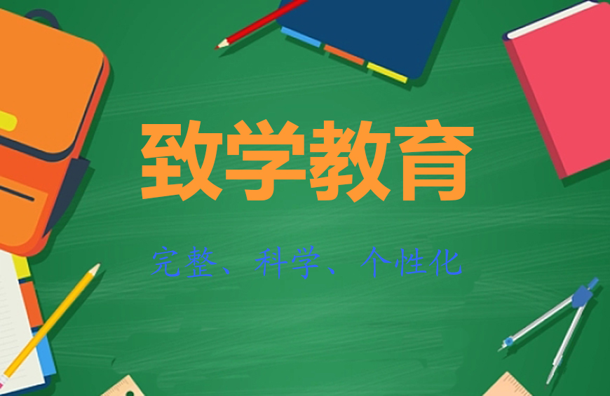 高中