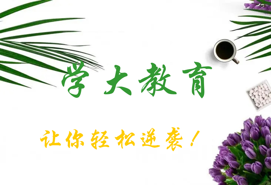 高中