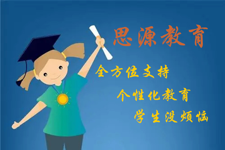 高中