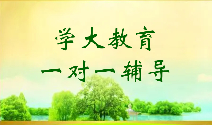 高中