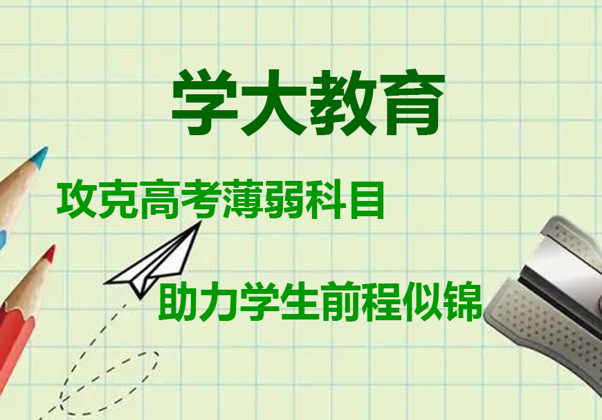 高中