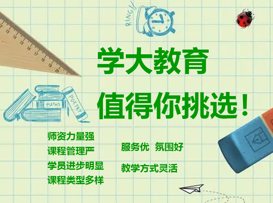 高中