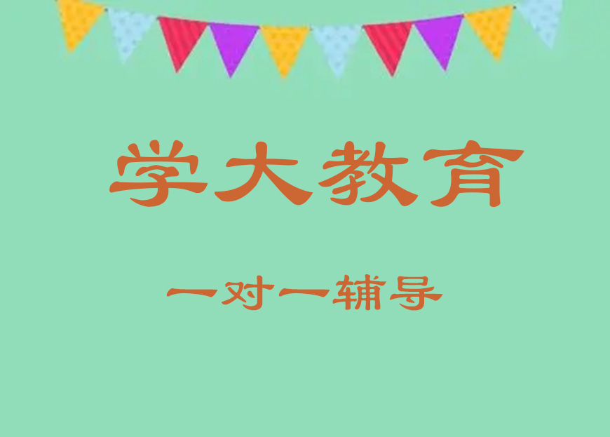 高中