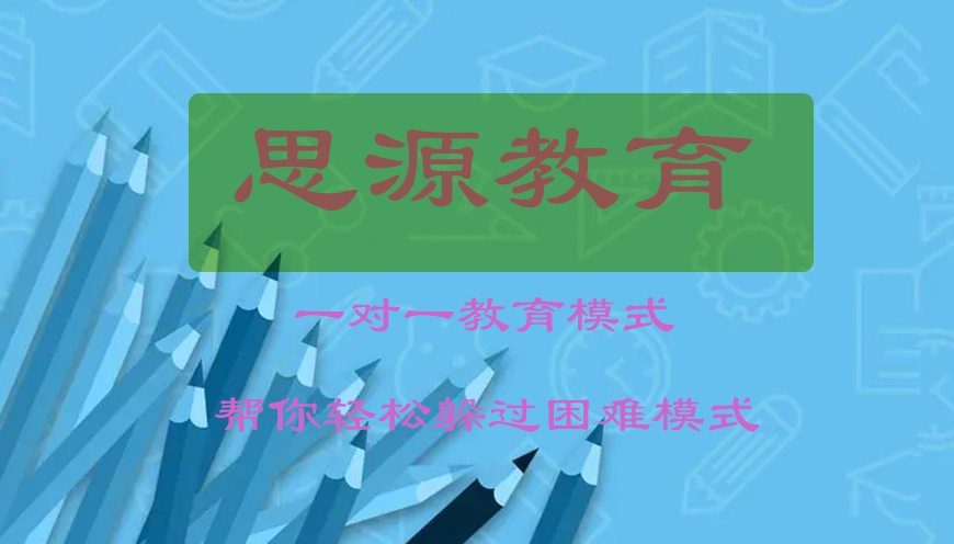 高中