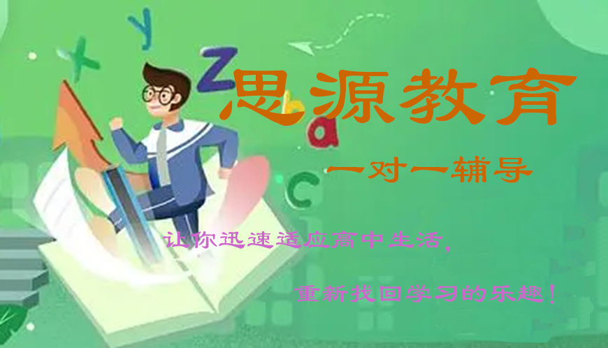 高中