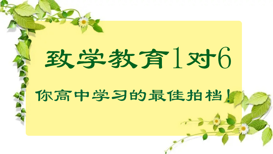 高中