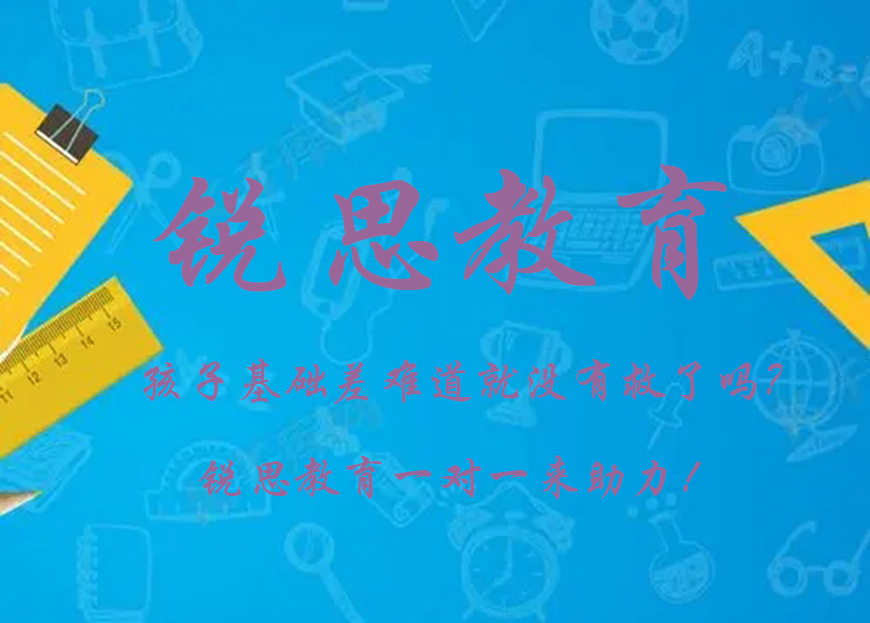 高中
