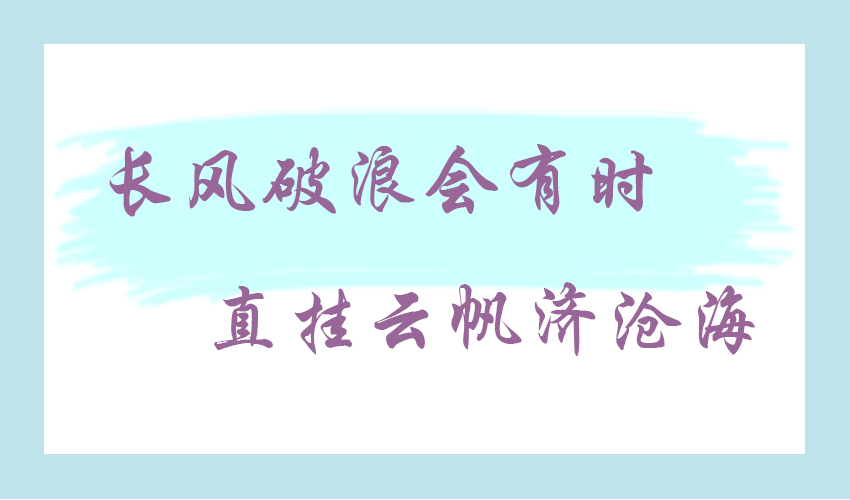 高中
