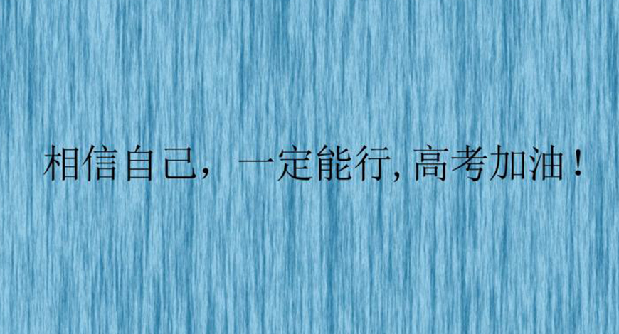 高中