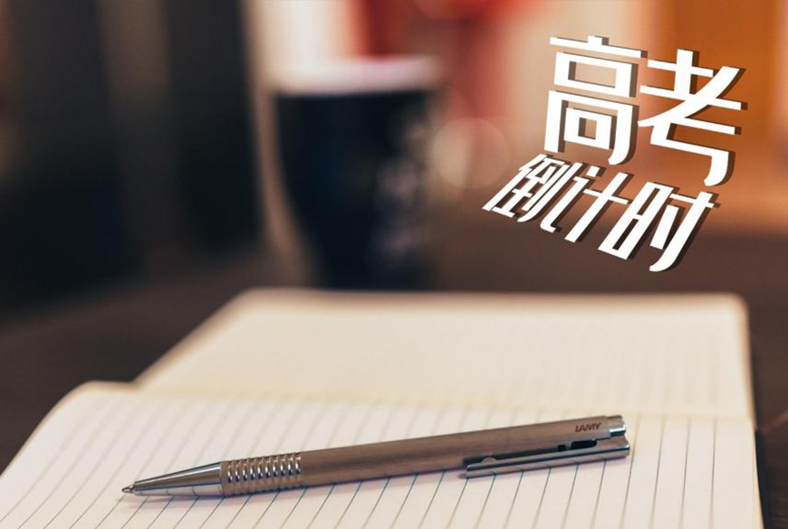 高中