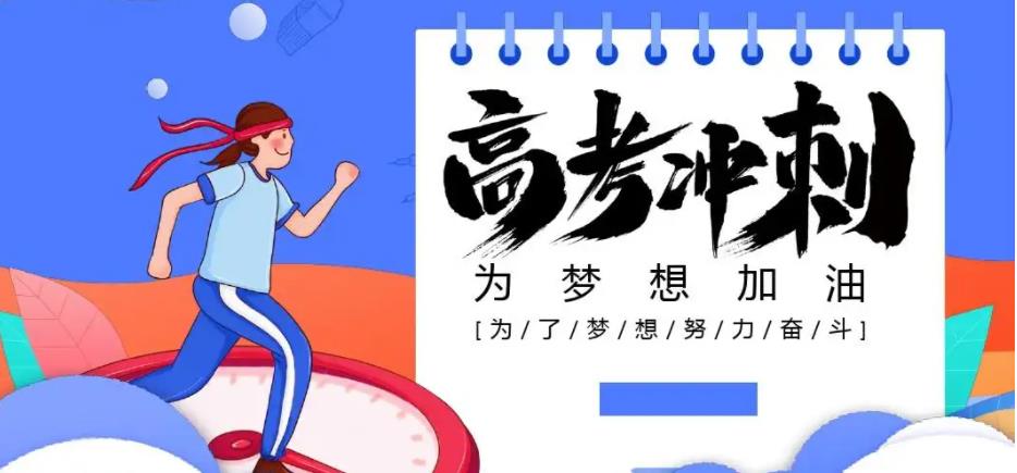 高中