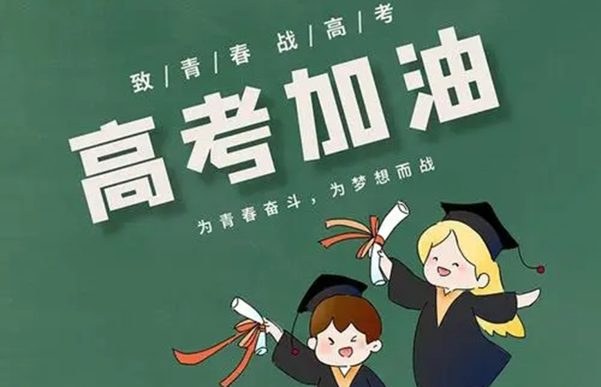 高中