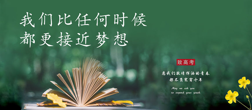 高中